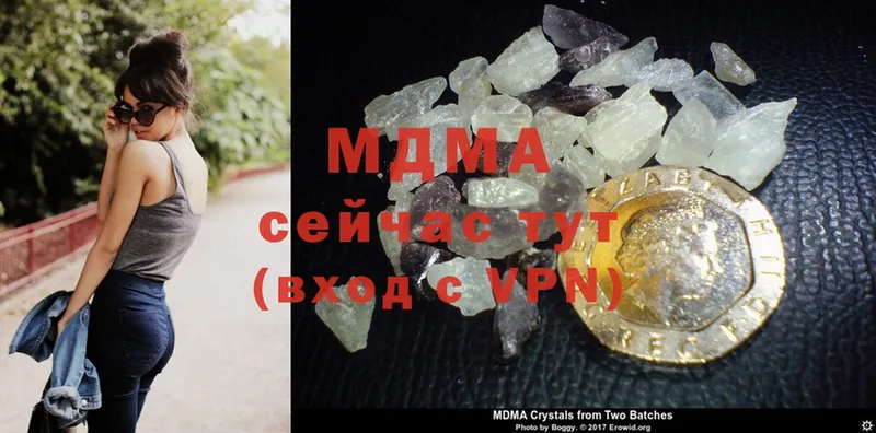 МДМА crystal  купить наркотики цена  Вичуга 